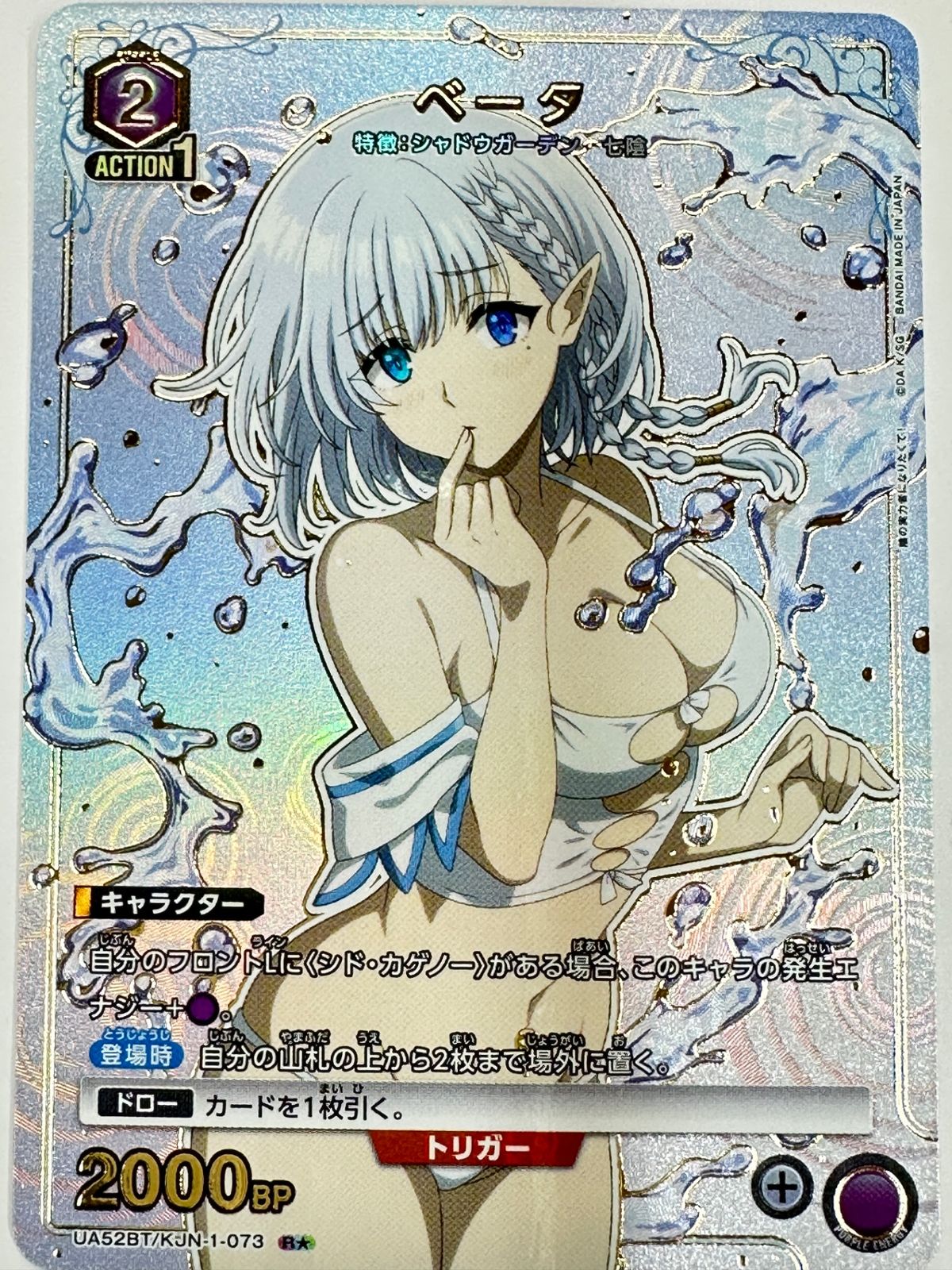 UA52BT/KJN-1-073RS パラレル)ベータ