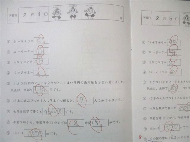 SAPIX 小4 サピックス 算数 基礎力トレーニング 【計11回分】 2023 040S2D