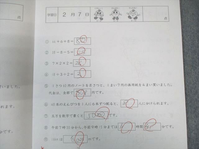SAPIX 小4 サピックス 算数 基礎力トレーニング 【計11回分】 2023 040S2D
