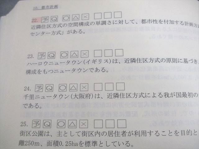 総合資格学院 1級建築士 学科I～V 講座テキスト/問題集/トレイン