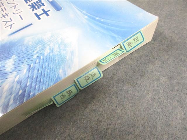 総合資格学院 1級建築士 学科I～V 講座テキスト/問題集/トレイン