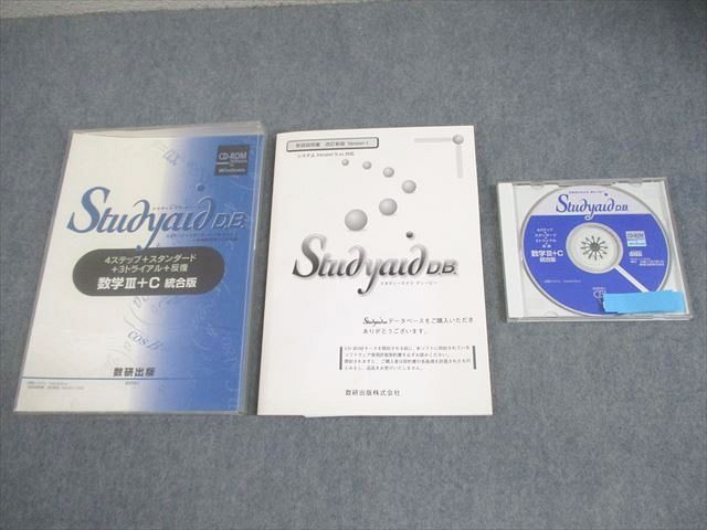 数研出版 スタディエイド ディービー 数学III＋C 統合版 書き込みなし 2005 CD-ROM1枚 022m1D
