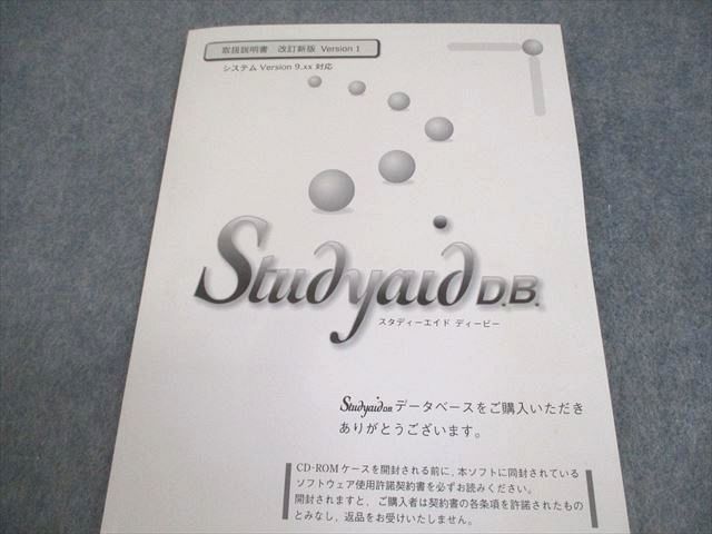 数研出版 スタディエイド ディービー 数学III＋C 統合版 書き込みなし