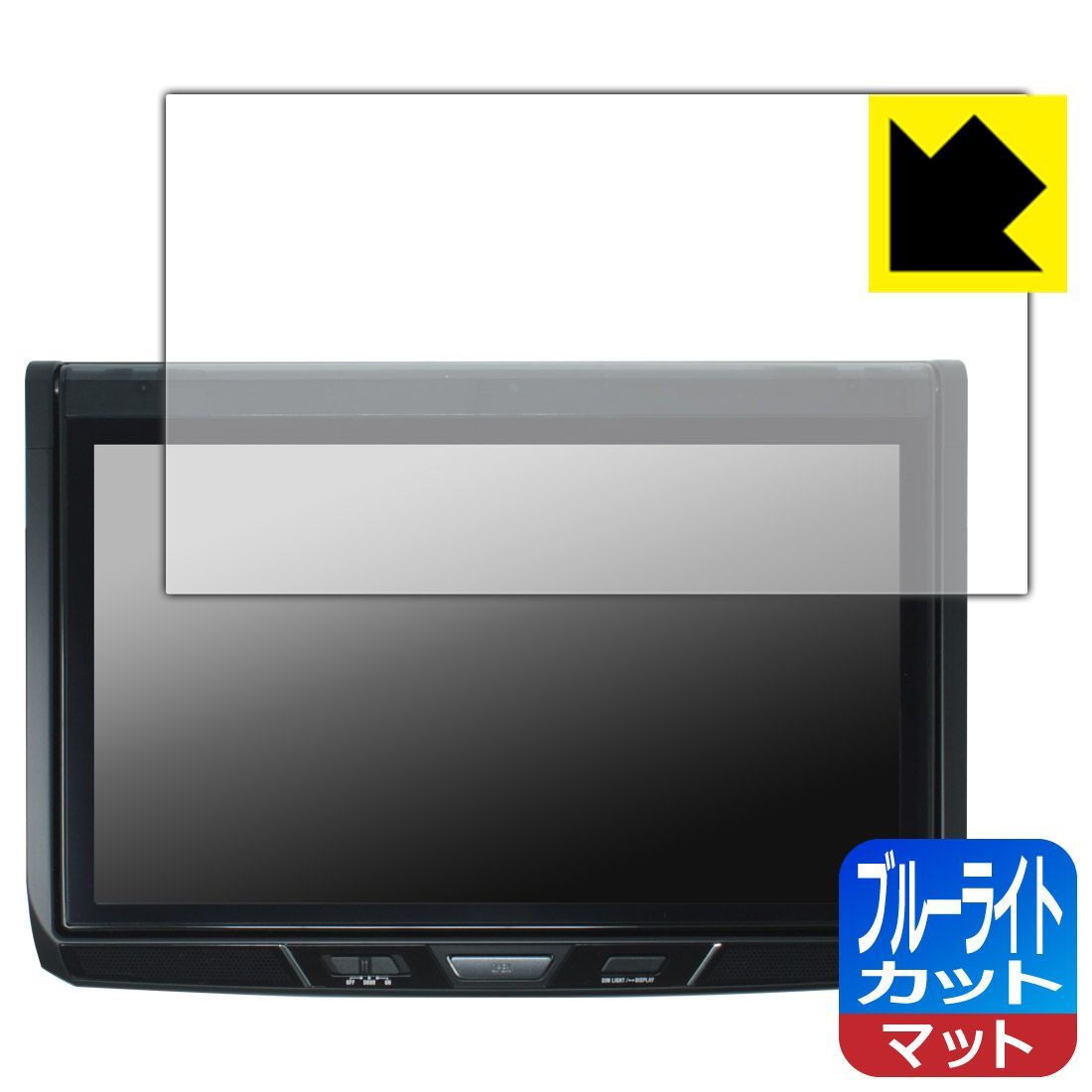 PDA 코보 카로체리아 13.3V 풀 HD 플립다운 모니터 TVM-FW1300II-B 호환 블루라이트 컷 [반사 감소] 일본산 보호 필름