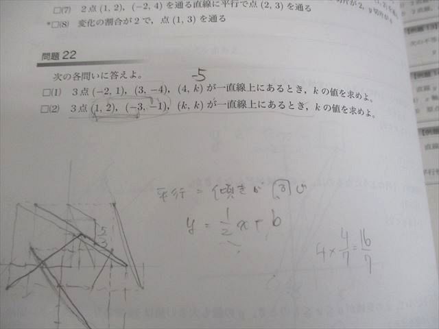 鉄緑会 中1 数学基礎講座 代数/幾何 第1/2部 テキスト通年セット 2019 計2冊 017S0D 鉄緑会 中1年 数学 数学基礎講座 代数/幾何 問題集 第2部 2024 後期