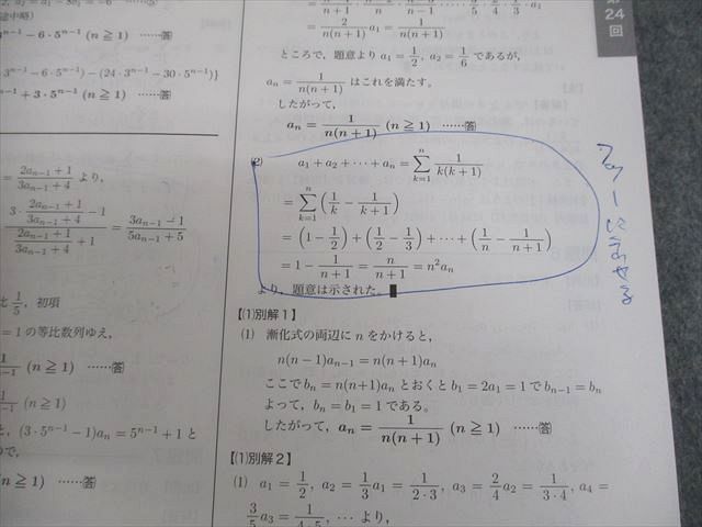 鉄緑会 高2 数学実戦講座I/II 第1/2部 テキスト/問題集 通年セット 2022 計4冊 035M0D 鉄緑会 高2 数学実戦講座I/II 第1/2部 テキスト/問題集 通年セット 2022 計4冊 035M0D