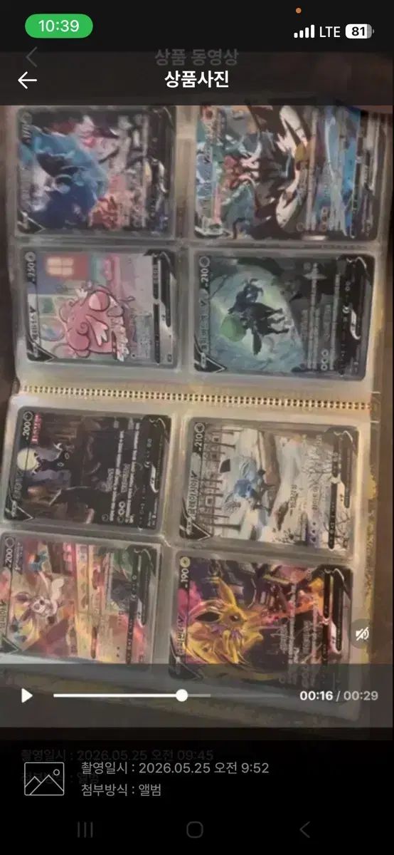 ポケモンカード