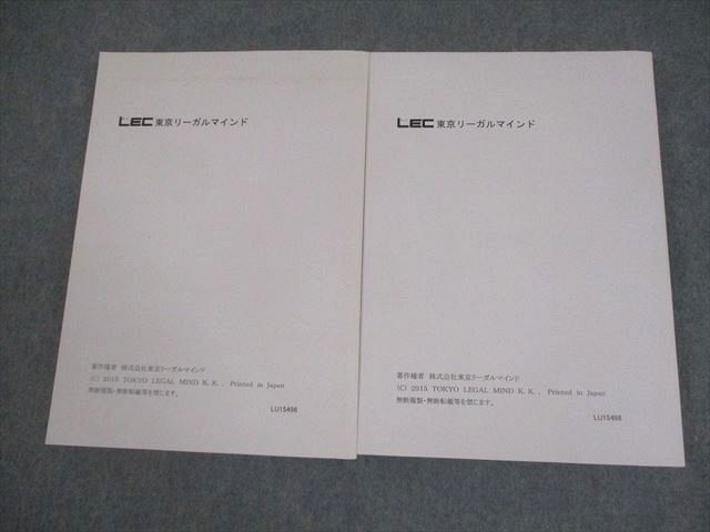 論点ブロックカード集　 商法Ⅱ （論文・口述） / ＬＥＣ東京リーガルマインド LEC東京リーガルマインド 司法試験 論文インプット講座 民法/民事訴訟