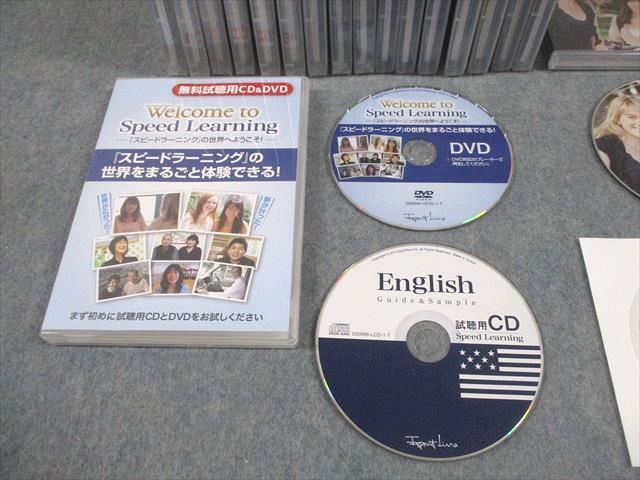 エスプリライン スピードラーニング 第1〜48巻 英語教材フルセット 状態良(未開封有り) DVD1枚/CD98枚付 ★ 161L4D 新品] スピードラーニング 第1〜48巻 初級・中級・上級編 英会話 CD96