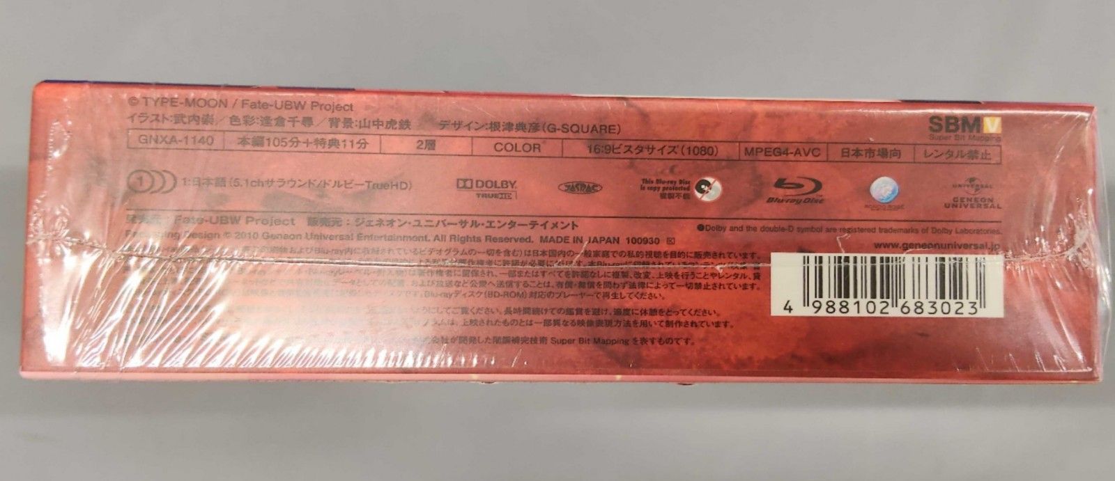 Fate stay night UNLIMITED BLADE WORKS 初回限定BOX Blu-ray 劇場版 