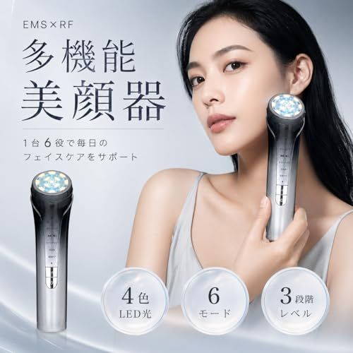 美顔器 EMS 美容器 RF美顔器4000mAh美顔器 イオン導出 イオン導入 美顔