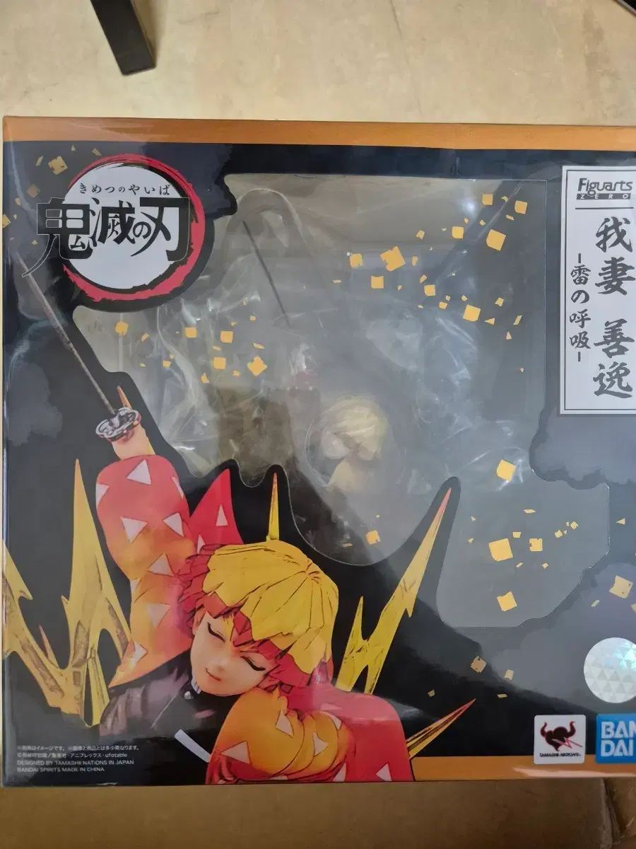 アーツZERO 我妻 善逸 未開封 新品 商品 出品