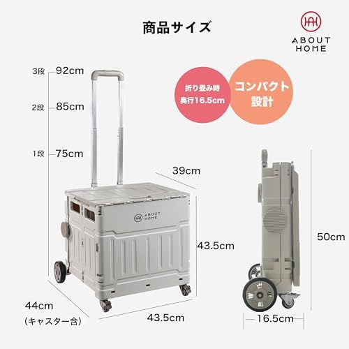ABOUTHOME キャリーカート 折り畳み 軽量 保冷バッグ付属 荷物固定