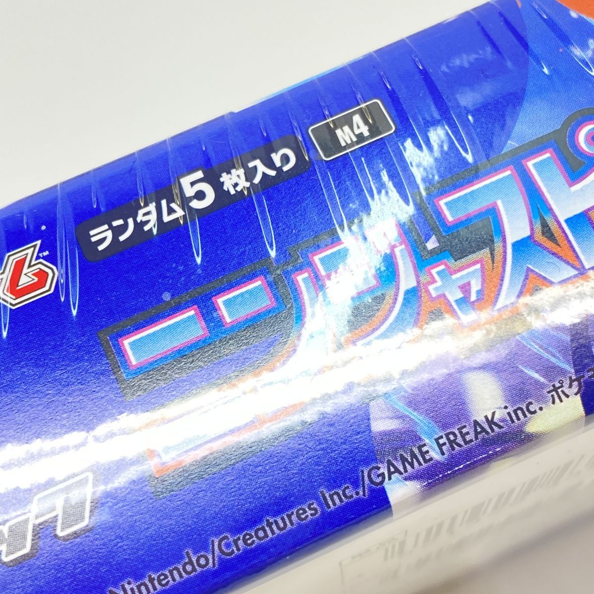 未開封】ポケモンカードゲーム MEGA 拡張パック ニンジャスピナー 1