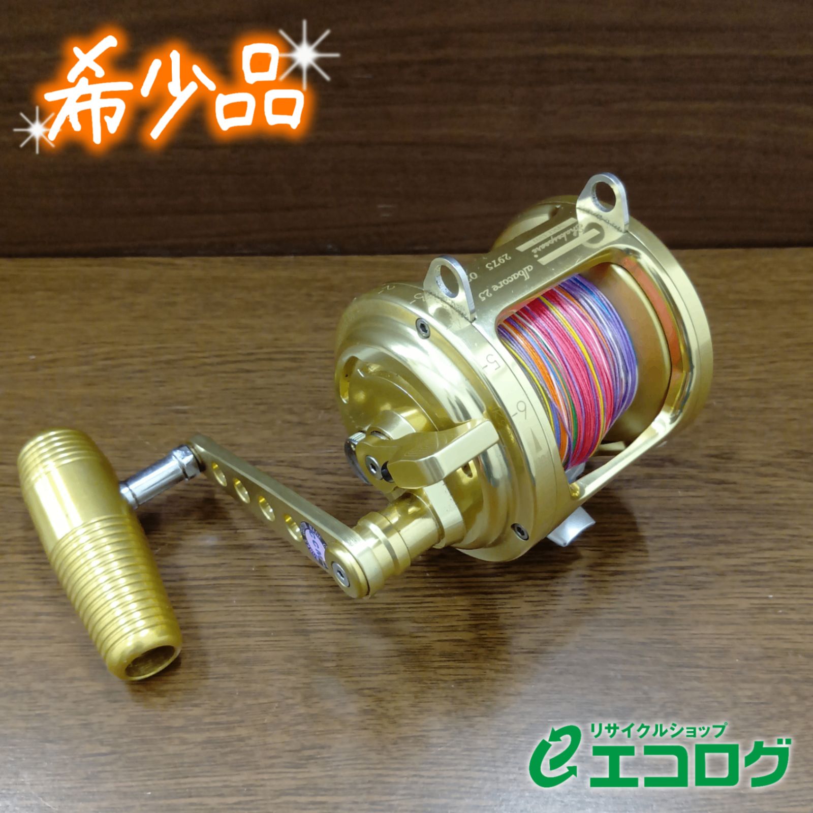 シェイクスピア アルテクノス アルバコア 25 トローリングリール 【希少品】