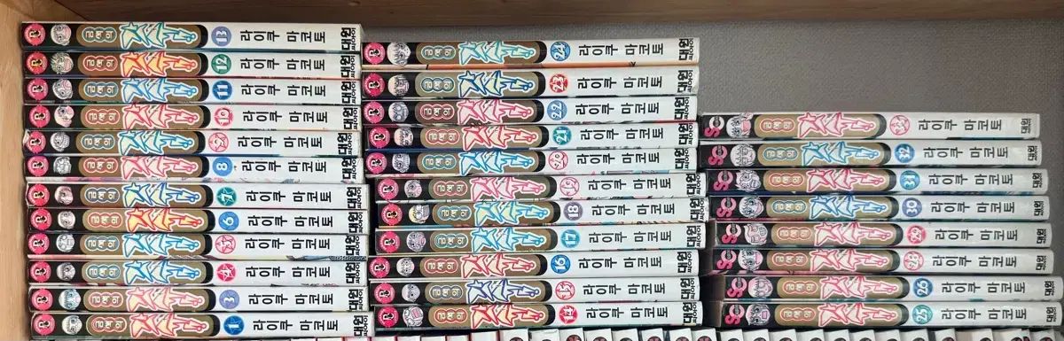 ライ 쿠 マコト 金色のガッシュ 漫画 全巻