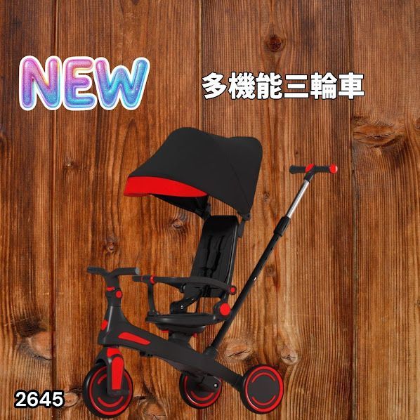 #2645 キッズ バイク 子供 三輪車 レッド 折りたたみ 1~5歳 安全シートでしっかり固定 3点式股ベルト付き 手押し棒付き 7in1 自転車 ランニングバイク ※一部地域離島別途配送料有