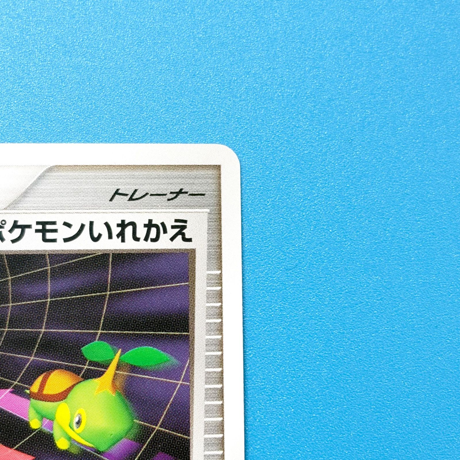 まとめ売り】ポケモンカード まとめ売り 6枚セット - メルカリ