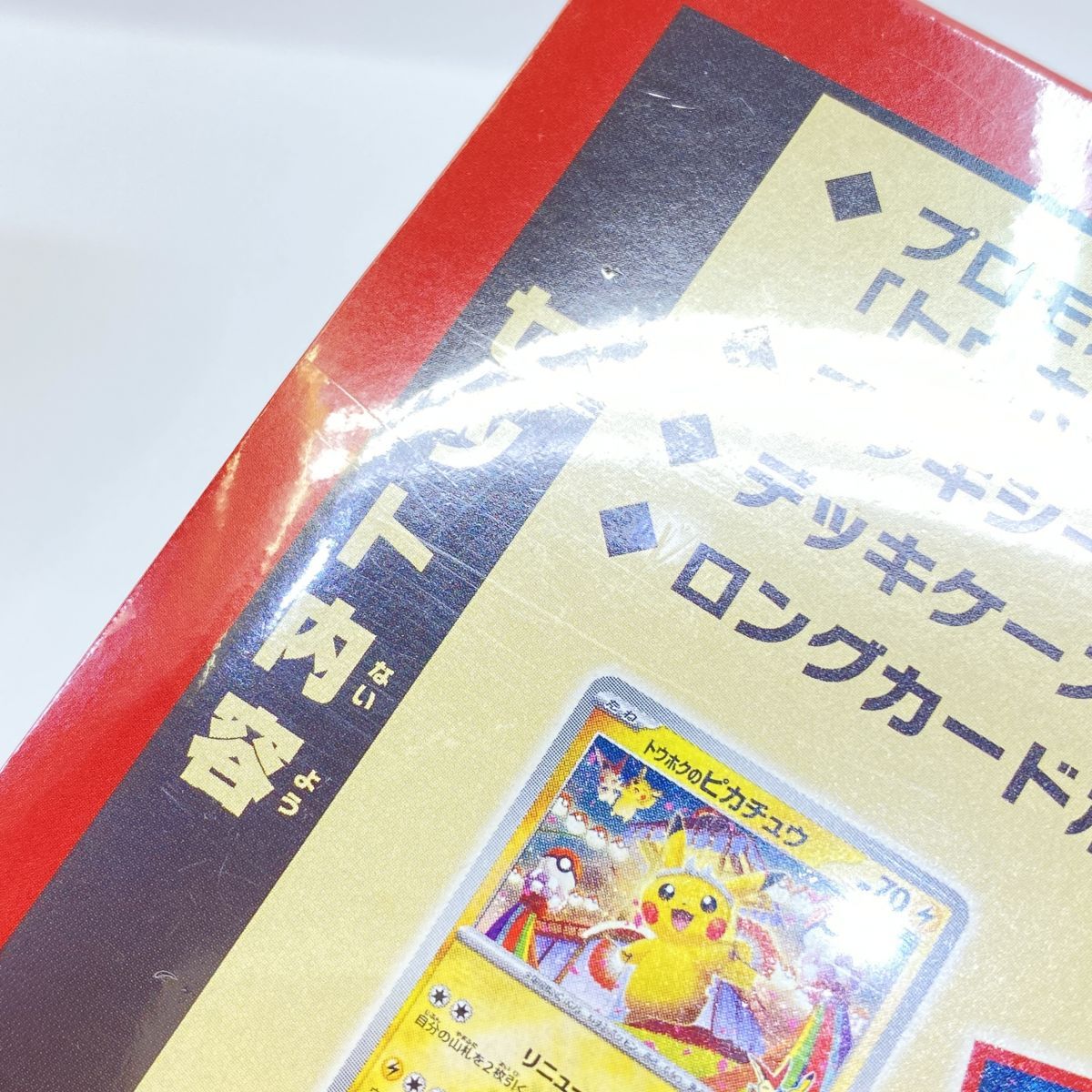 未開封】ポケモンカードゲーム スカーレット＆バイオレット スペシャル