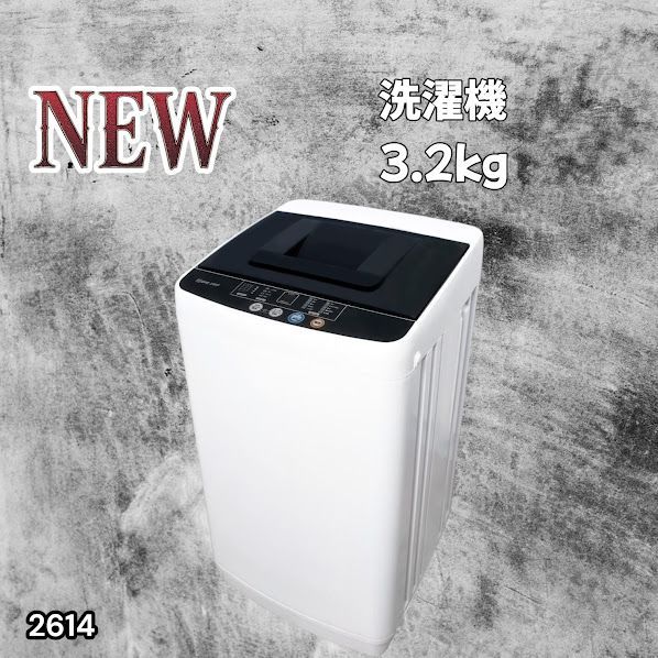#2614 縦型 全自動 洗濯機 3.2kg ホワイト 1人暮らし 強力水流洗浄 ほぐし運転搭載 簡易乾燥機能付き 選べる洗濯10コース 予約タイマー機能 コンパクト ※一部地域離島別途配送料有