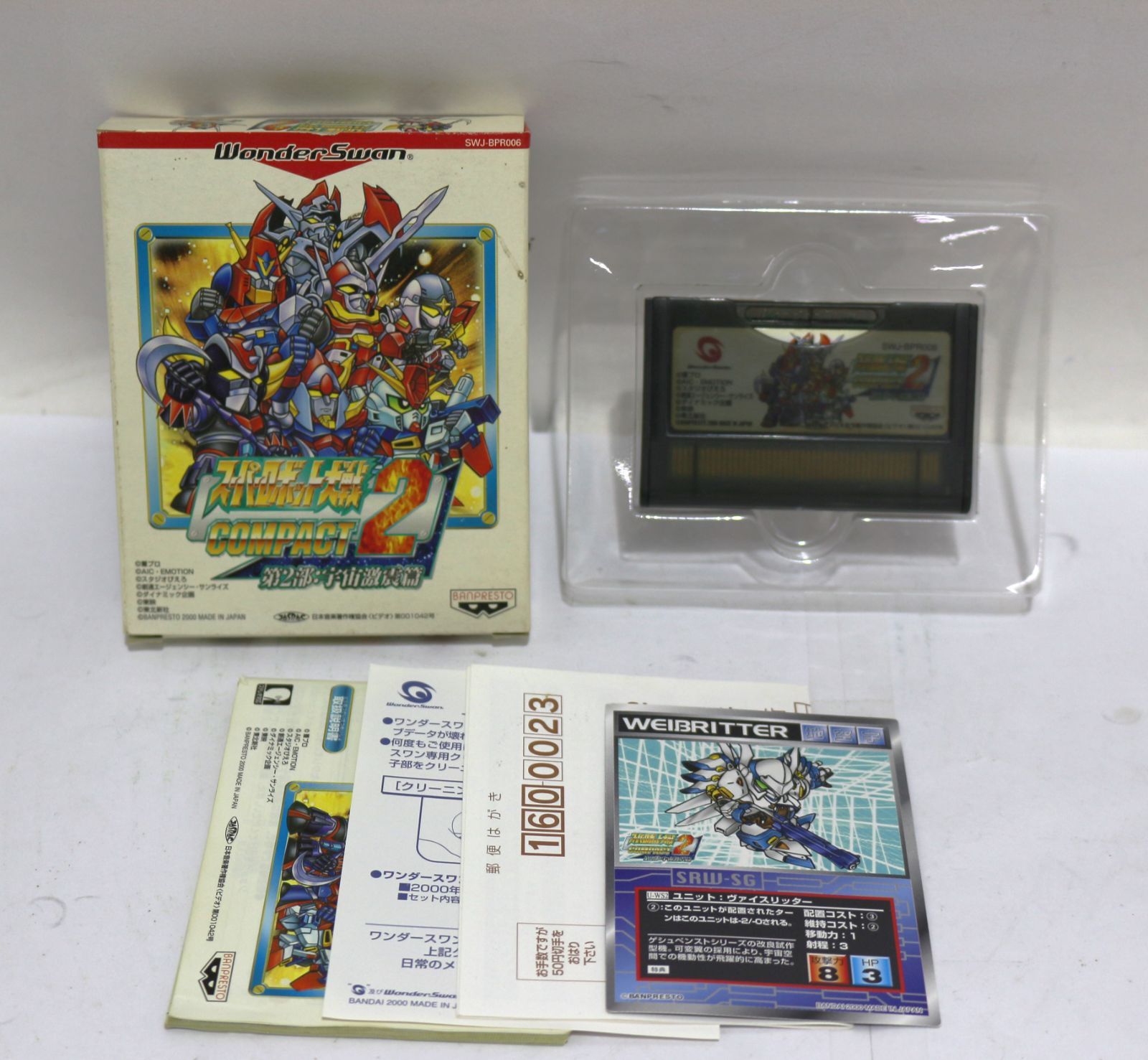 非売品★スーパーロボット大戦COMPACT2 第3部 店頭販促用 B2ポスター ワンダースワン スーパーロボット大戦COMPACT2 3部作セット