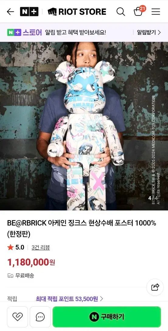 アケイン ブリッククマ 1000% 出品