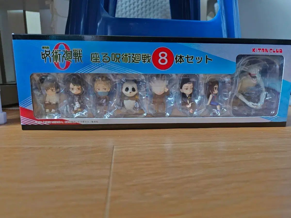 キタンクラブ 呪術廻戦 0 座る 8種 フィギュア セット (未開封)