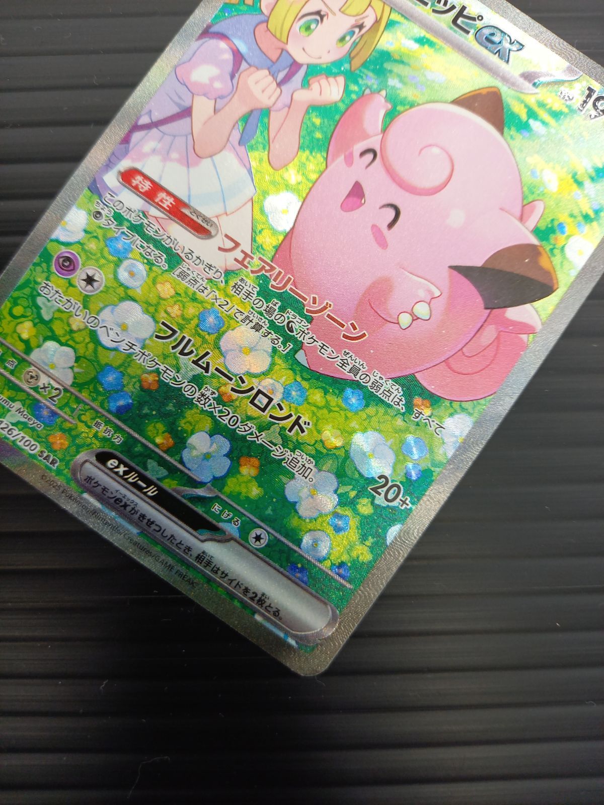ポケモンカードリーリエ（争奪戦） 数量限定お得10口セット＞エクバ がんば リーリエ 争奪戦オリパ 夏