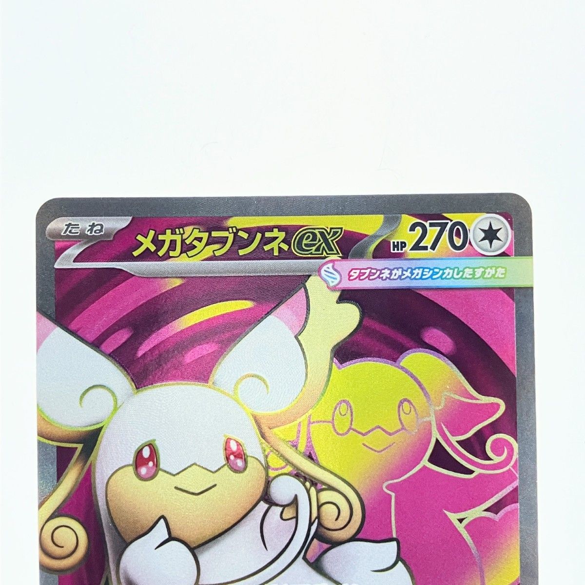 ポケモンカード メガタブンネex 759/742 ポケカ - メルカリ