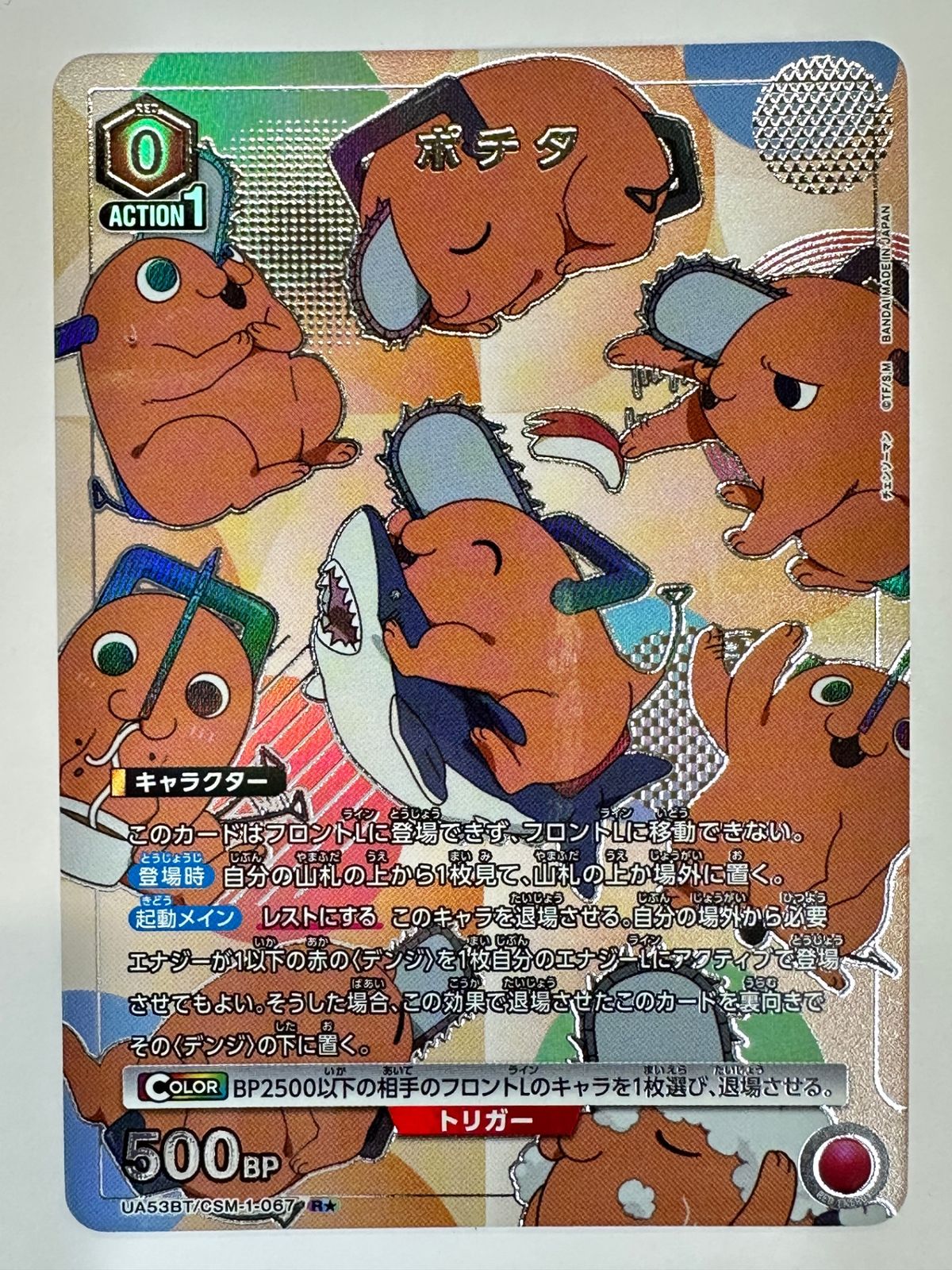 UA53BT/CSM-1-067RS パラレル)ポチタ