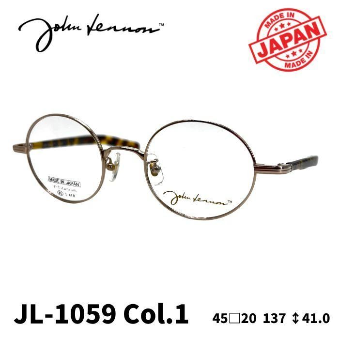 [メガネフレーム／ジョンレノン] John Lennon マルメガネ JL-1059 Color1（ＷGP X イエローデミ）まるめがね （フルリムフレーム） Made in JAPAN 日本製