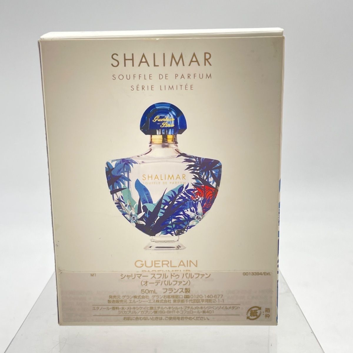 263474822 ゲラン シャリマー スフル ドゥ パルファン 50ml - メルカリ
