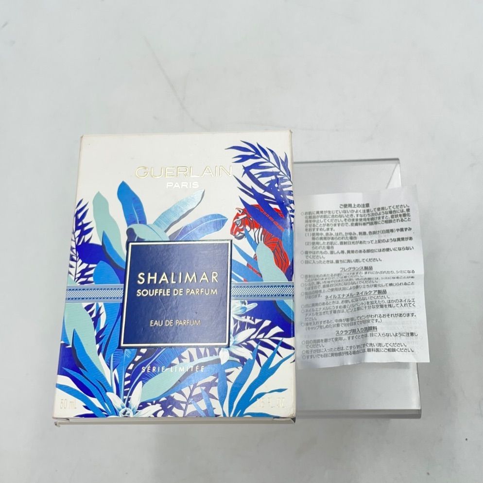 ゲラン シャリマー スフル ドゥ パルファン EDP 50ml カテゴリー