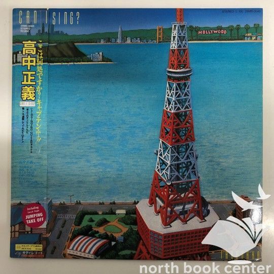 ◇[N]LP CAN I SING?/高中正義 - メルカリ