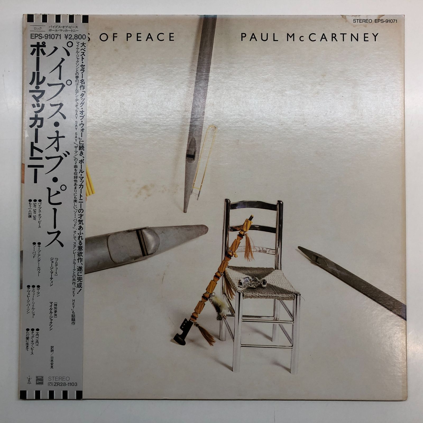 ◇[N]LP 2枚セット ポール・マッカートニー PAUL McCARTNEY/McCARTNEY