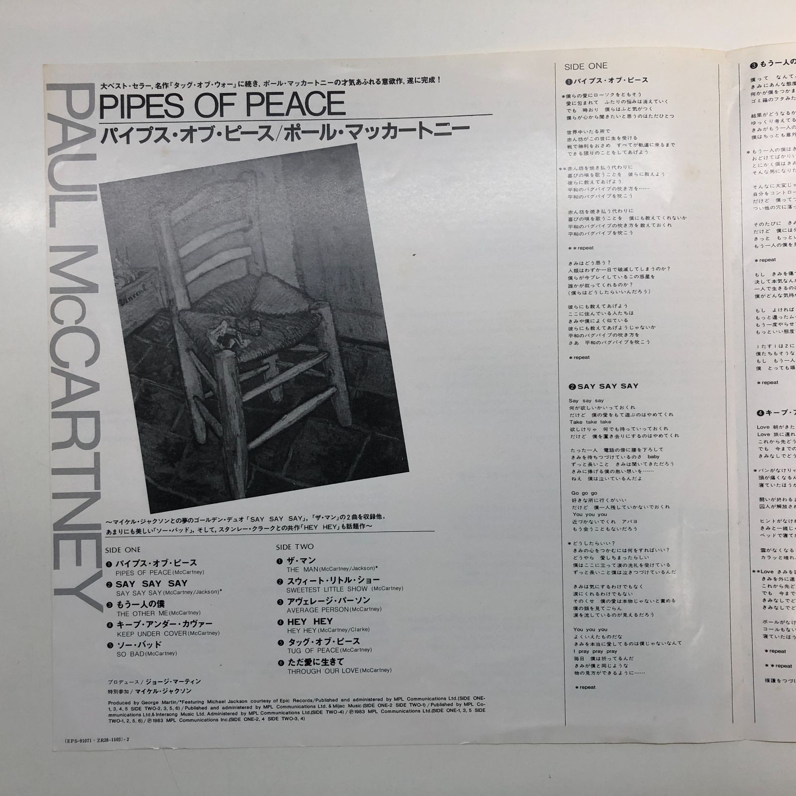 ◇[N]LP 2枚セット ポール・マッカートニー PAUL McCARTNEY/McCARTNEY