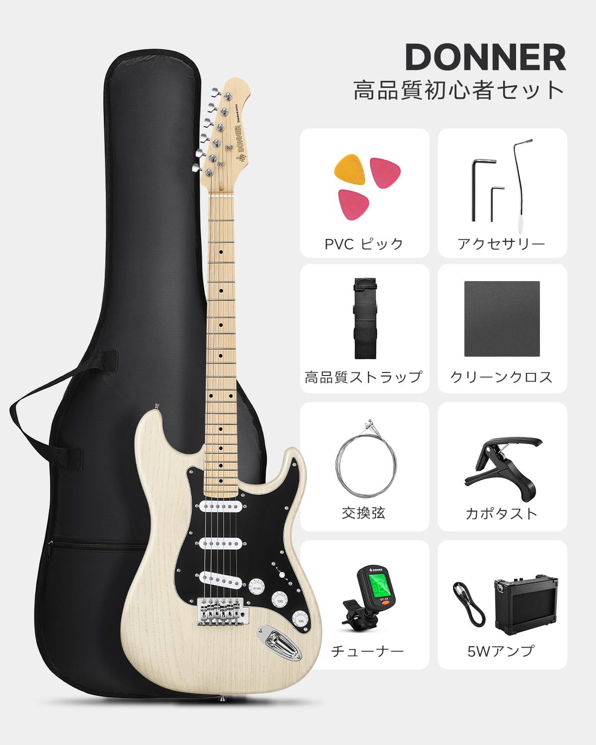 新品 Donner エレキギター 初心者セット STタイプ SSSピックアップ 39 