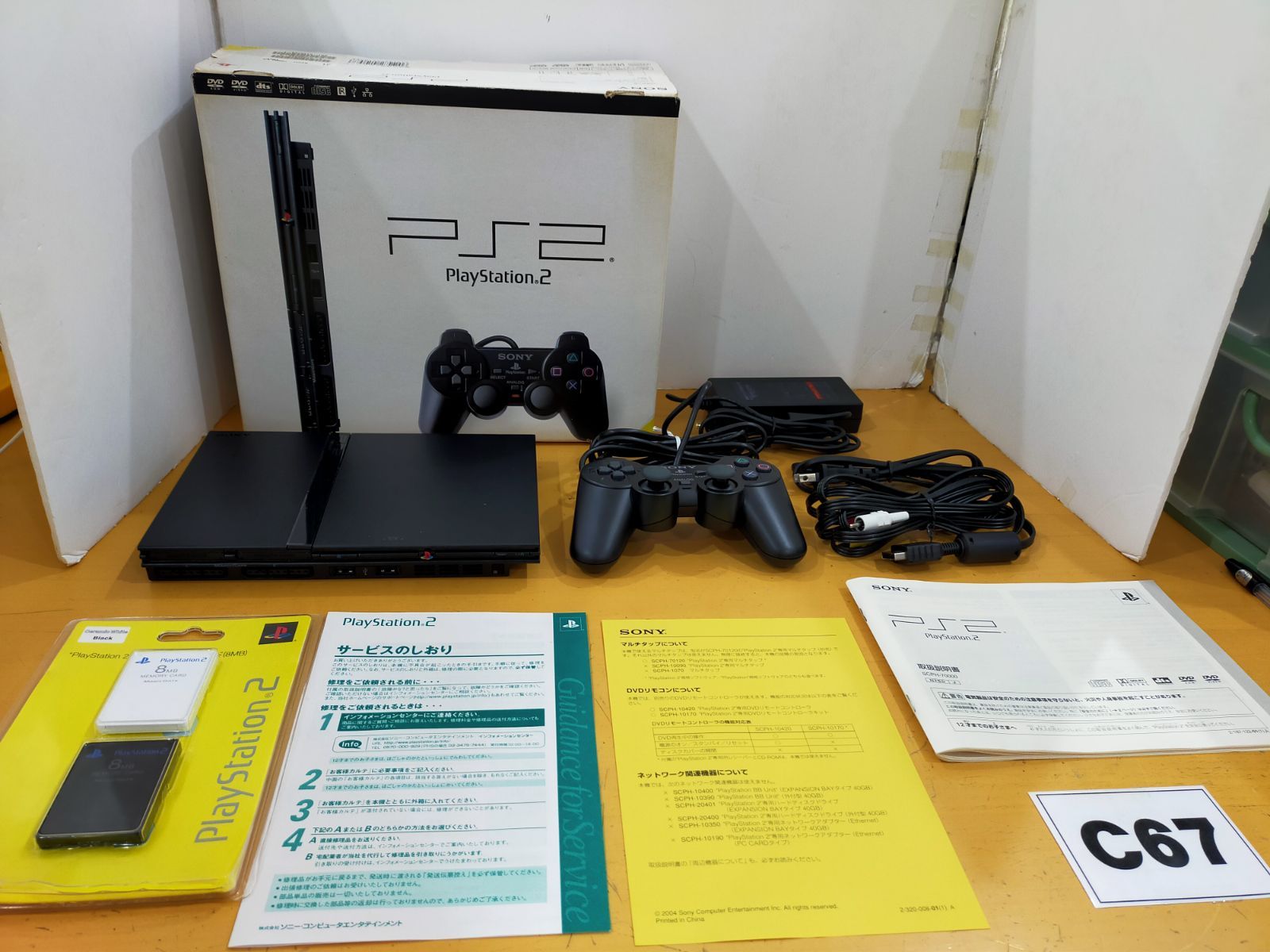 C67 SONY PlayStation2 SCPH-70000 CB ソニー