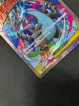 ポケモンカードゲーム ポケカ メガリザードンXex MA M2a-223 M2a ハイ