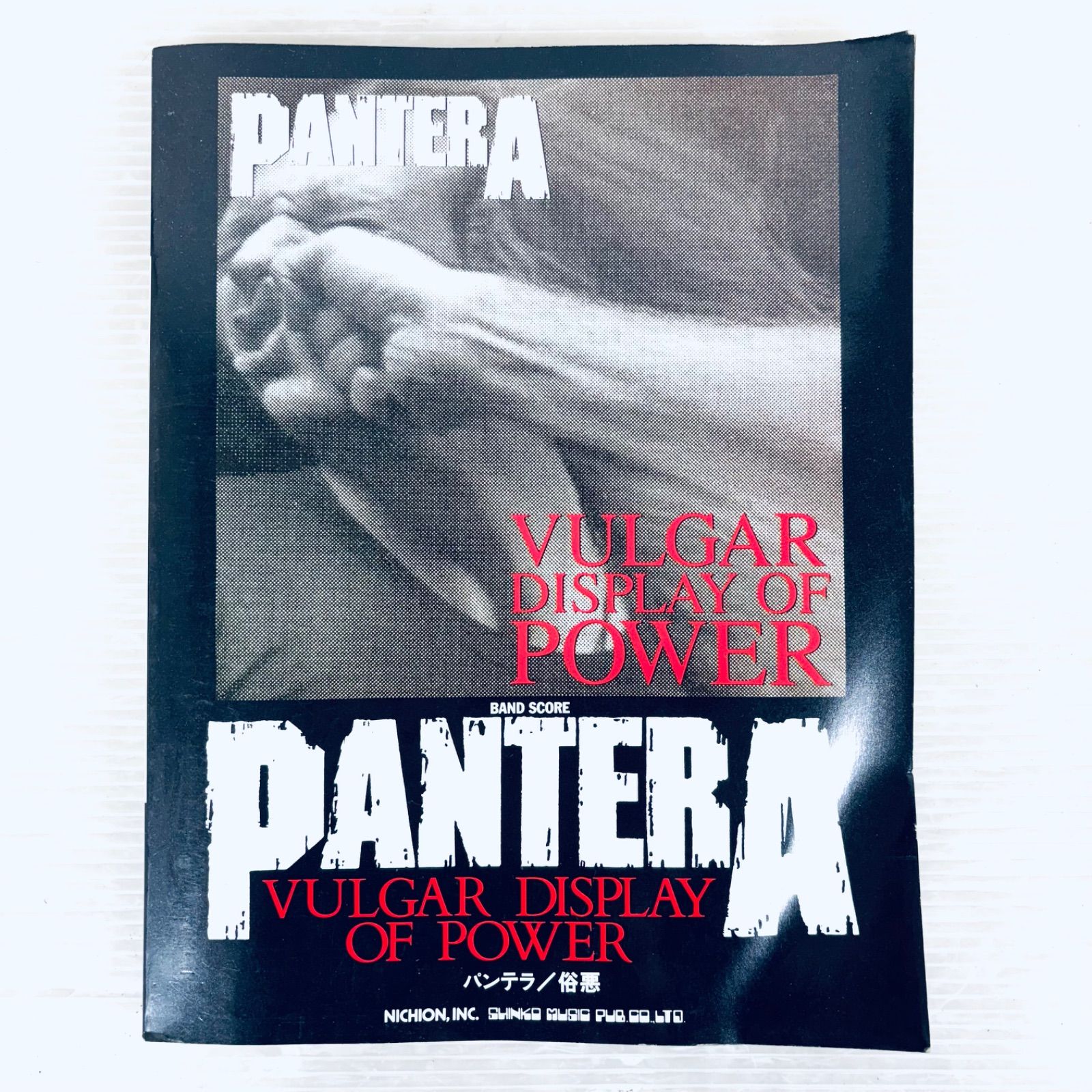 【希少本】PANTERA パンテラ　俗悪　バンドスコア　1995年5月　初版本
