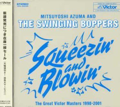 【CD】Squeezin’&Blowin’