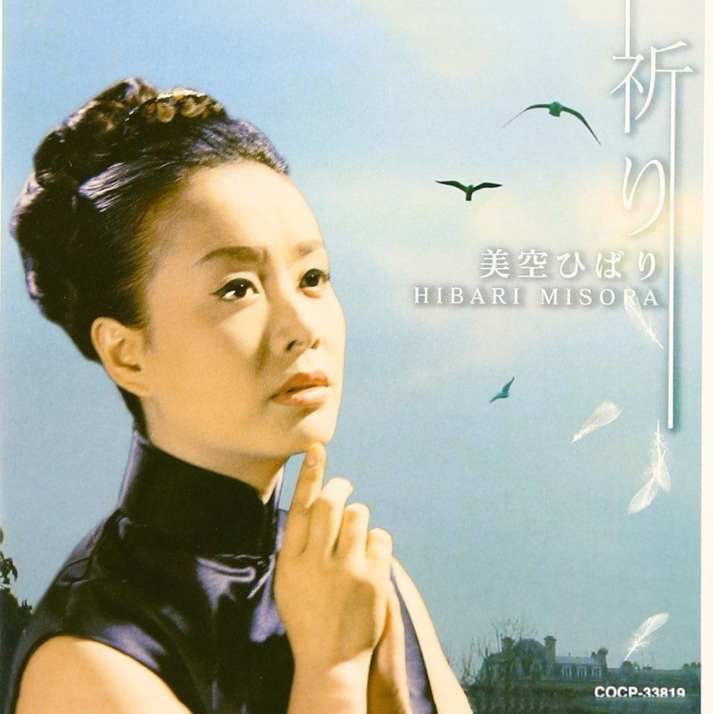 【CD】祈り