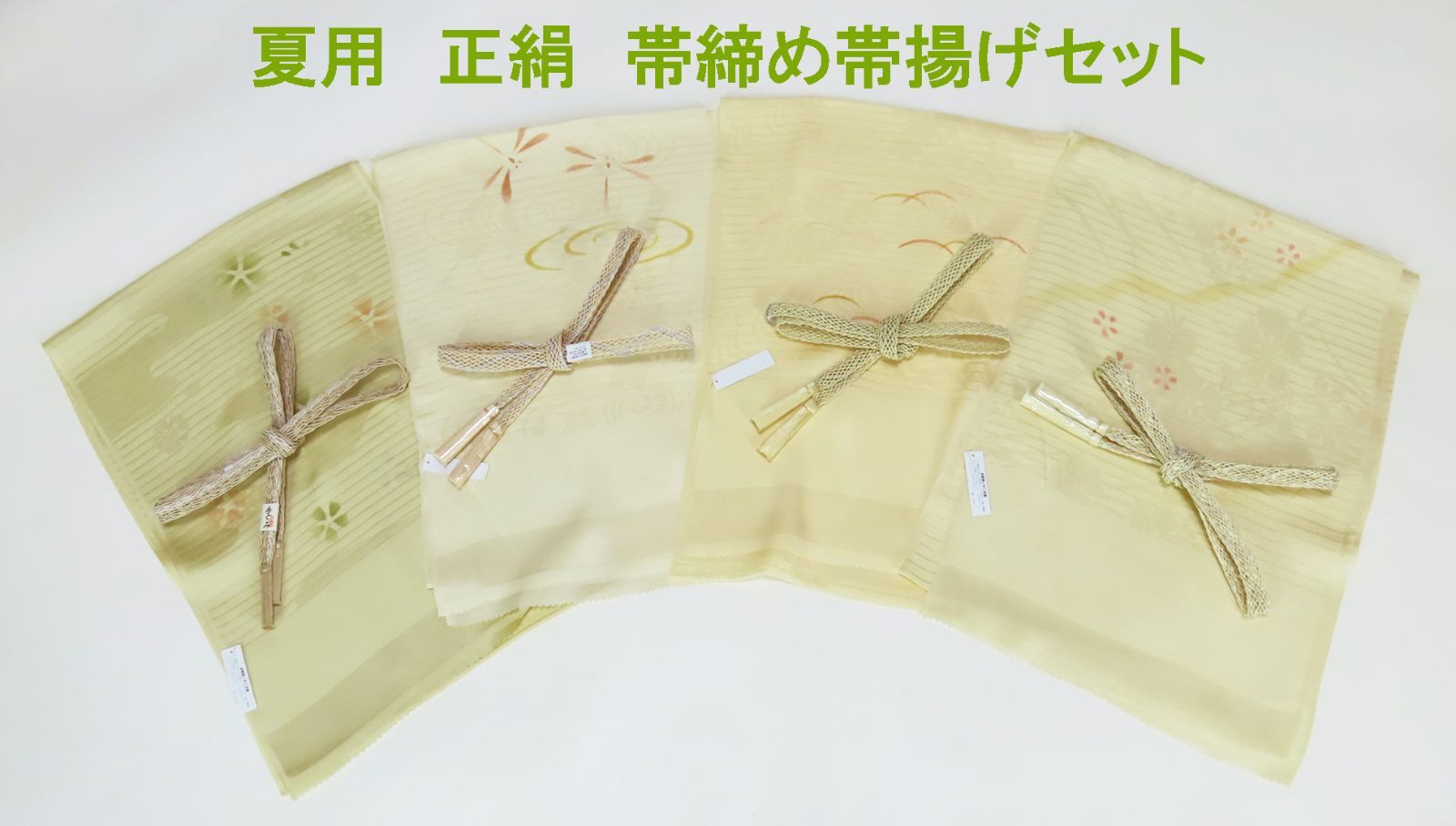 夏用 帯締め帯揚げセット 絽帯揚げ 帯締め 正絹 夏物 3118s - メルカリ