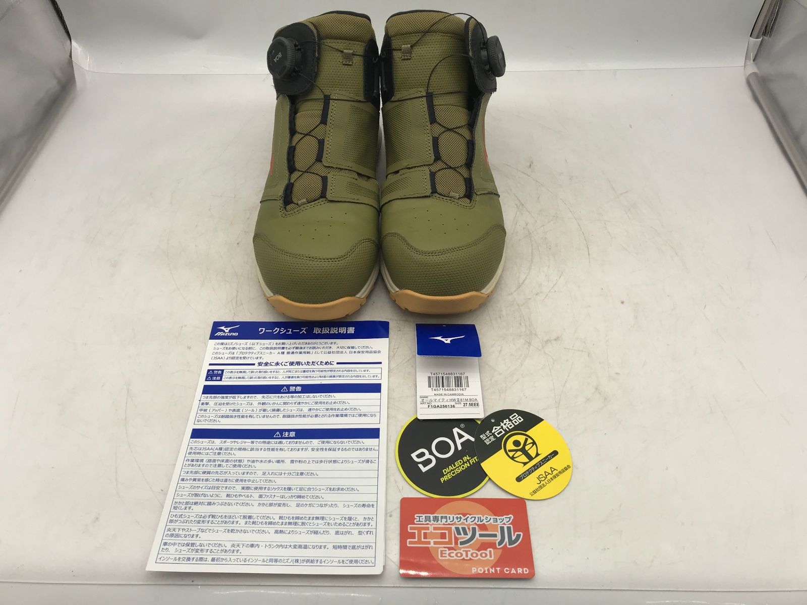 【未使用に近い】MIZUNO/ミズノ F1GA250136 〇 27.5㎝ 安全靴 オールマイティ HWⅡ81MBOA (カーキ×オレンジ) [IT_W36SU][小牧][M04]