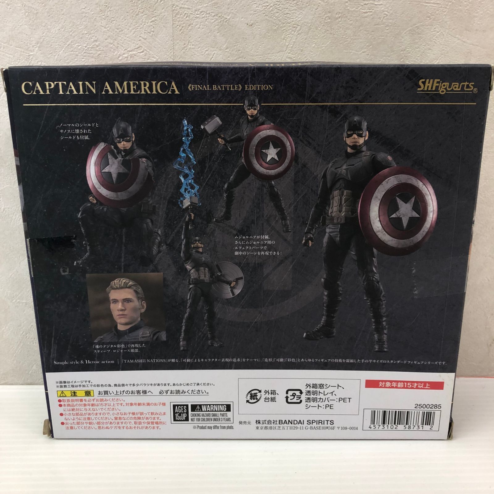 S.H.Figuarts キャプテン・アメリカ -≪FINAL BATTLE≫EDITION