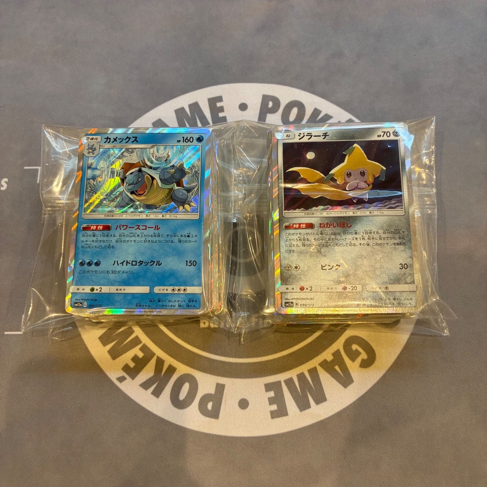 B693 ポケモンカード サン&ムーン SM キラのみ まとめ売り 200枚