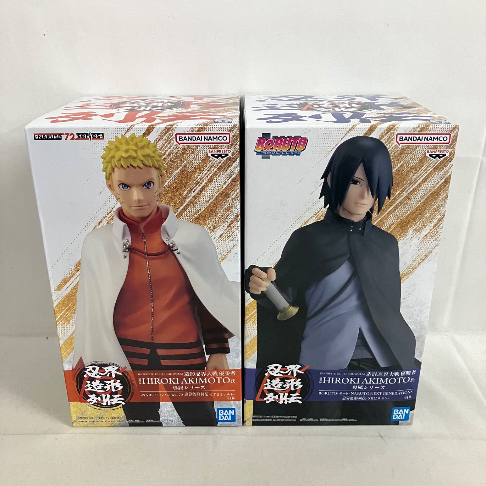 未開封 NARUTO BORUTO 忍界造形列伝 ナルト サスケ フィギュア 4個 