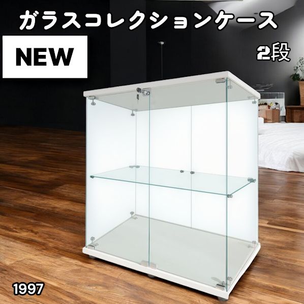 #1997 両扉 強化 ガラス ケース 2段 ホワイト カギ付き 豆脚付き 転倒防止器具付き フィギュア プラモデル プラモ ※一部地域離島別途配送料有