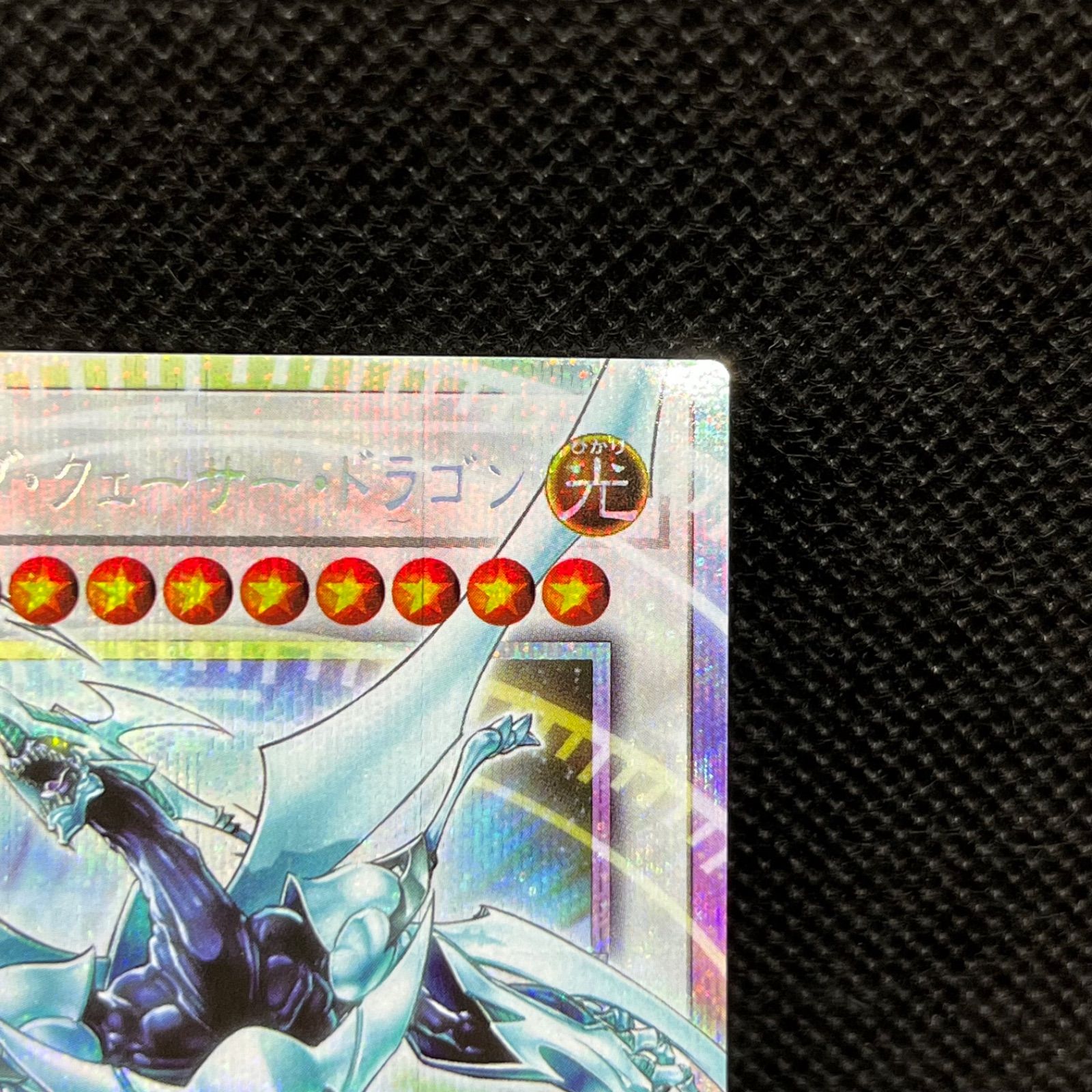 遊戯王 シューティング・クェーサー・ドラゴン オーバーフレーム