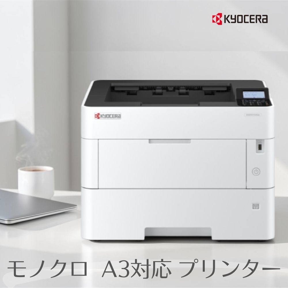 京セラ [ Kyocera ] ECOSYS P4140dn モノクロA3プリンター